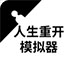 永久免费优途加速器